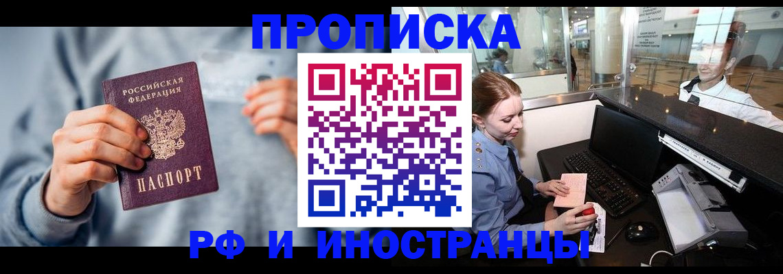 прописка штамп в Юрьев-Польском