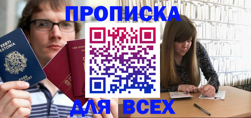 прописка штамп в Юрьев-Польском
