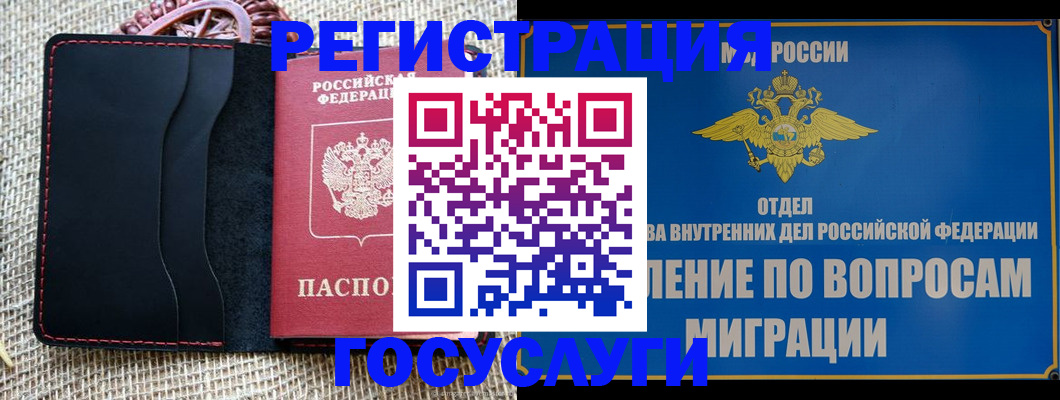 регистрация в Юрьев-Польском